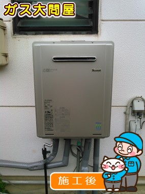 RUF-E2005SAW(A)への交換工事