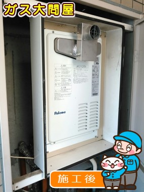 PH-203EWH3への交換工事