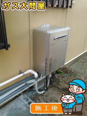 RUF-E2005SAW(A)への交換工事