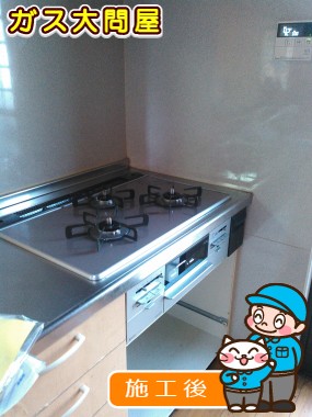 RS71W20A30D-VWへの交換工事