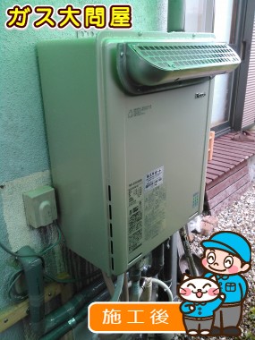 RUF-E2005SAW(A)への交換工事