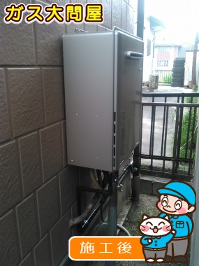 RUF-E2005SAW(A)への交換工事