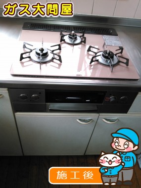 RHS31W17G25R-STWへの交換工事