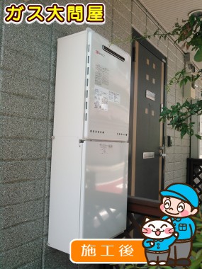 GT-1650AWX-2 BLへの交換工事