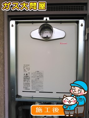 RUF-A2005SATへの交換工事