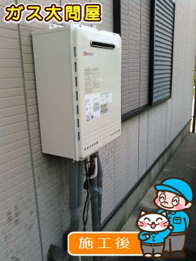 GT-2050SAWX-2 BLへの交換工事