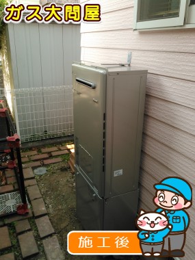 RUFH-E2405AW(A)への交換工事