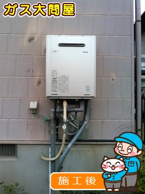 RUF-E2005SAW(A)への交換工事