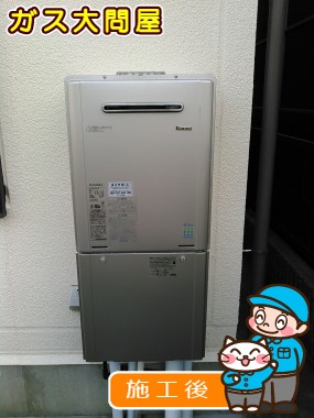 RUF-E2005SAW(A)への交換工事