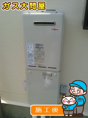 RUX-A1611W-Eへの交換工事