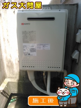 GT-2050SAWX-2 BLへの交換工事