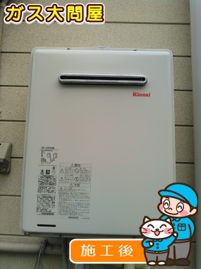 RUF-A2005SAWへの交換工事