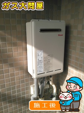 RUX-A2011W-Eへの交換工事