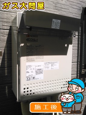 GT-C2052SAWX-2 BLへの交換工事