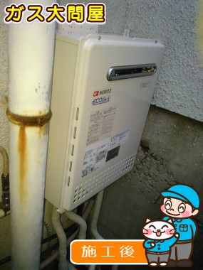 GT-C2452SAWX-2 BLへの交換工事