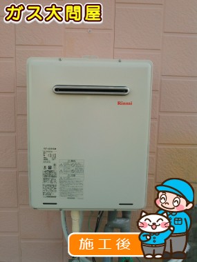 RUF-A2005SAWへの交換工事