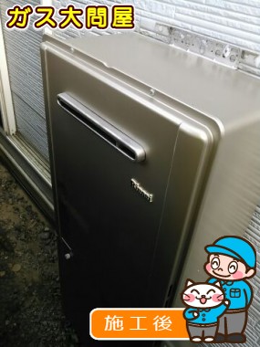 RUF-E2005SAW(A)への交換工事