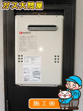 GQ-2039WSへの交換工事