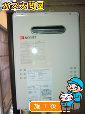 GQ-1639WSへの交換工事