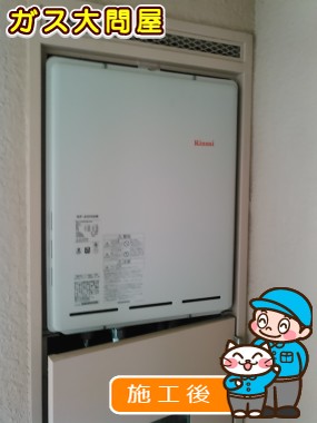 RUF-A2005SABへの交換工事