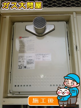 GT-2450SAWX-T-2 BLへの交換工事