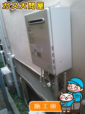 GT-C2452SAWX-2 BLへの交換工事