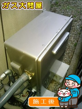 RUF-E2008SAG(A)への交換工事