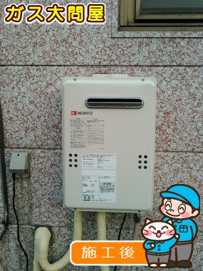 GQ-2039WSへの交換工事