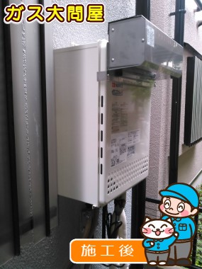 GT-C2052SAWX-2 BLへの交換工事