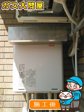 RUF-A2005SAWへの交換工事