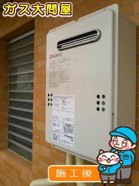 GQ-2039WSへの交換工事