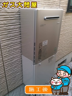 RUF-E2405SAW(A)への交換工事