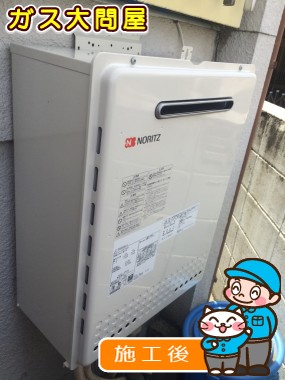 GT-2050SAWX-2 BLへの交換工事