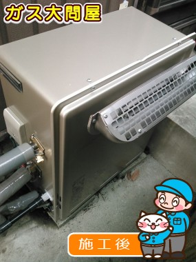 RUF-E2008SAG(A)への交換工事