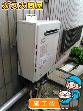 GT-C2052SAWX-2 BLへの交換工事