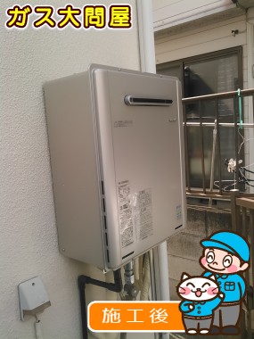 RUF-E2005SAW(A)への交換工事