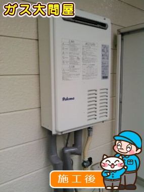 PH-163EWへの交換工事