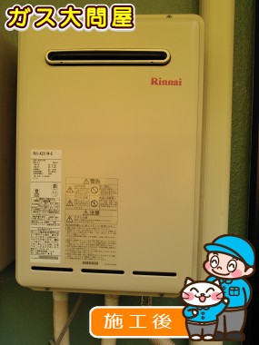 RUX-A2011W-E への交換工事