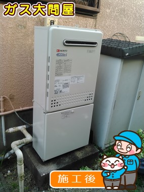 GT-C2052SAWX-2 BLへの交換工事