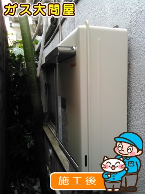 RUX-A2400W-Eへの交換工事