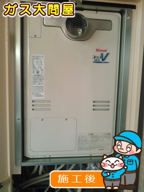 RUFH-V2403AT2-3(B)への交換工事