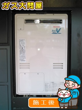 RUFH-V2403SAW2-3(B)への交換工事