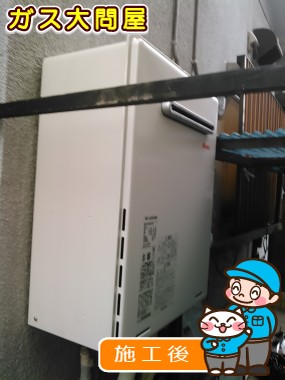 RUF-A2005SAWへの交換工事