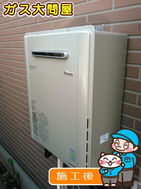 RUF-E2405SAW(A)への交換工事