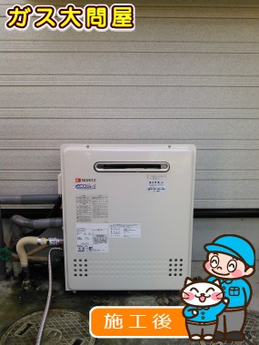 GT-C2452SARX-2 BLへの交換工事