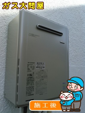 RUF-E2405SAW(A)への交換工事