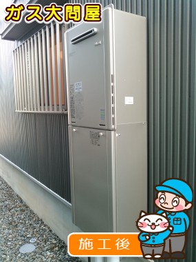 RUF-E2405SAW(A)への交換工事