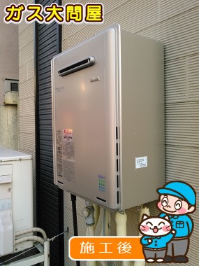 RUF-E2405SAW(A)への交換工事