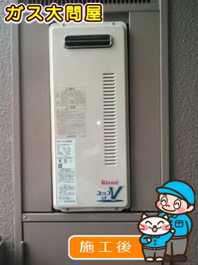 RUF-VS2005SAWへの交換工事