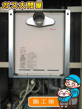 RUF-A2405SAT-L(A)への交換工事